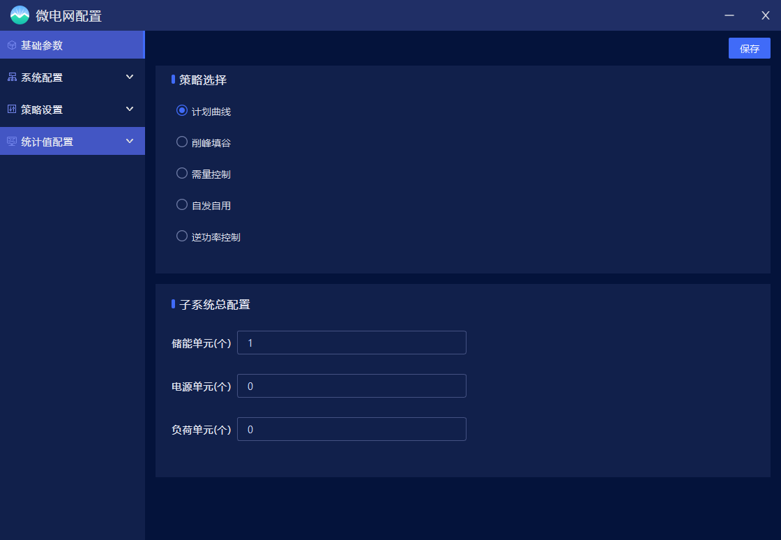 浅谈工商业储能系统：能量管理设计逻辑与场景化运用
