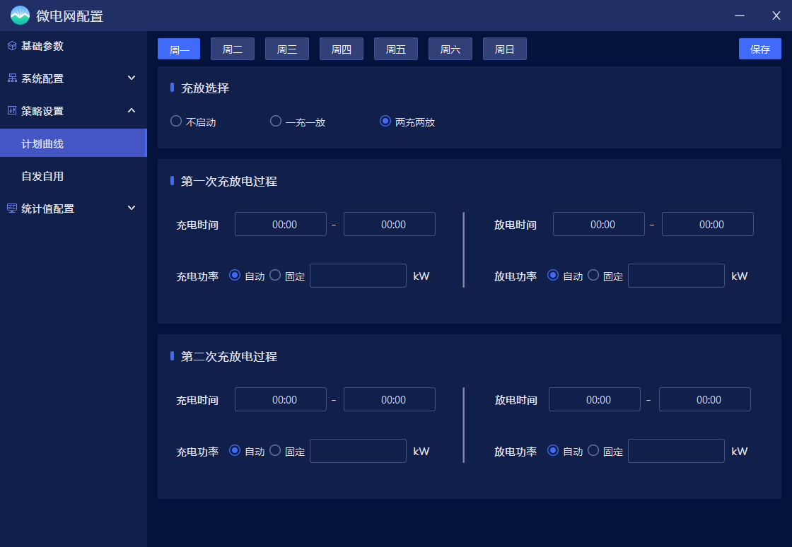浅谈工商业储能系统：能量管理设计逻辑与场景化运用