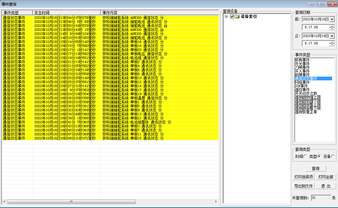 浅谈工商业储能系统：能量管理设计逻辑与场景化运用