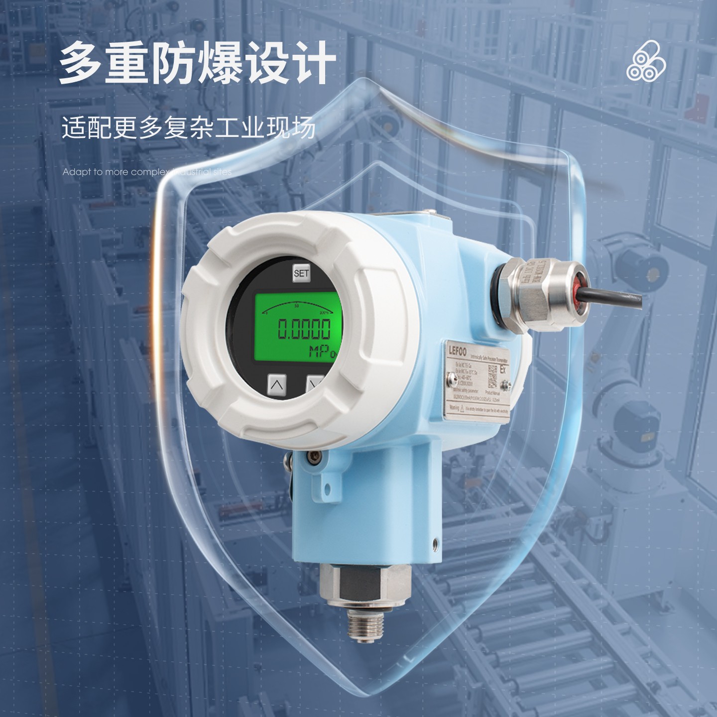 LFT6210本安型防爆壓力變送器