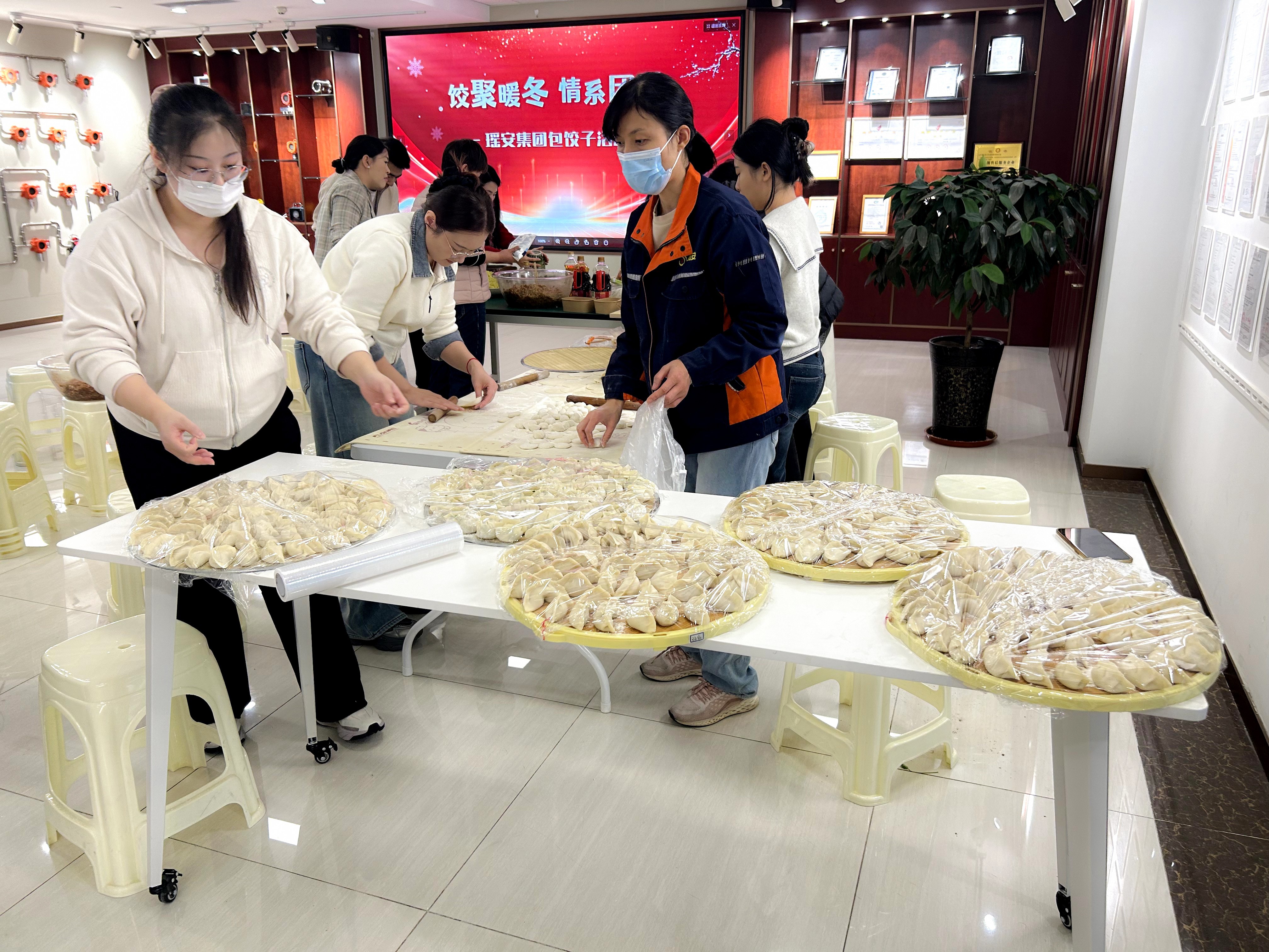 凝聚冬日溫情！瑤安集團舉辦包餃子活動