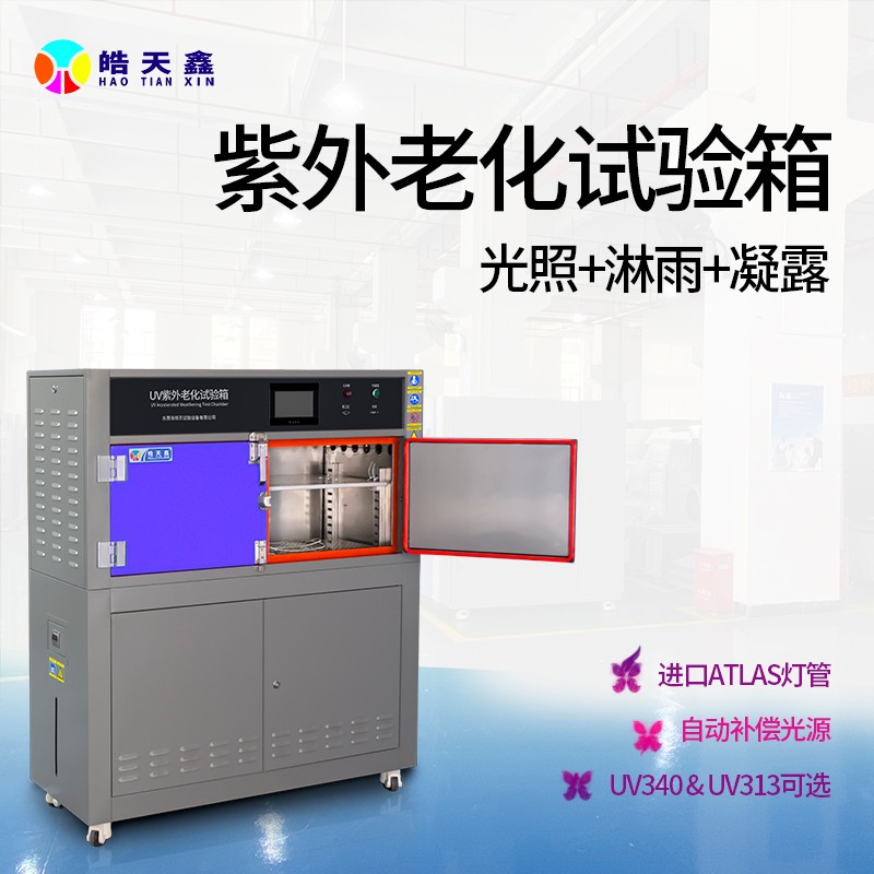 廣皓天智能試驗箱助力 LED 企業(yè)，縮短產(chǎn)品老化測試周期