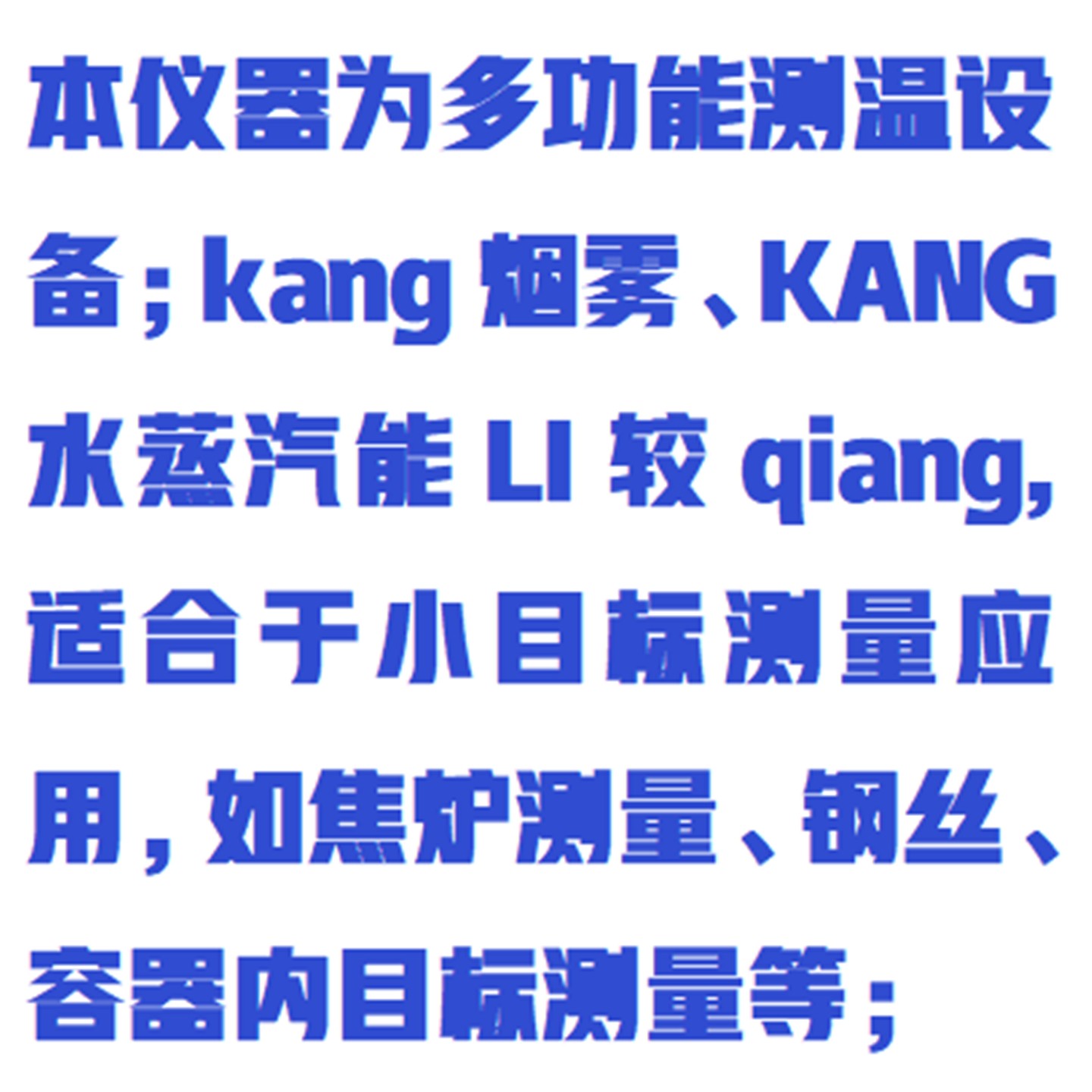 便携式红外测温仪/手持式焦炉红外温度计