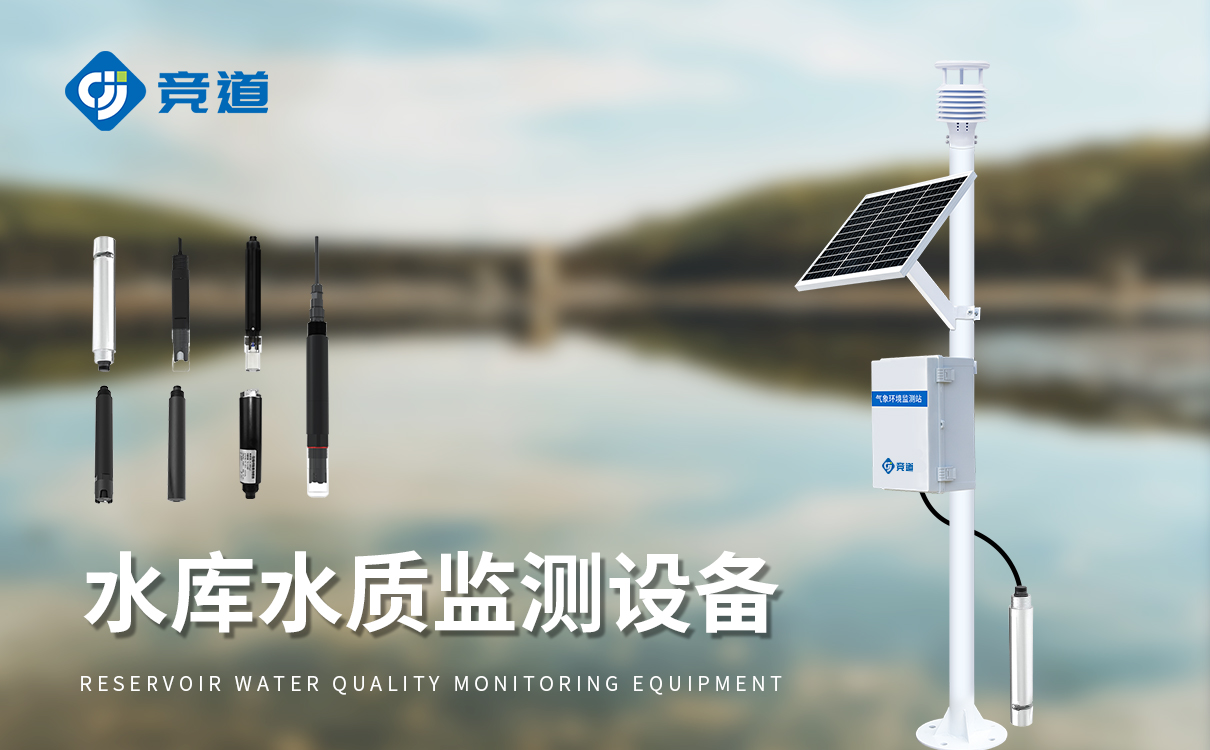 水质监测预警系统