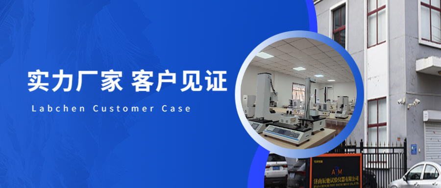 辰驰仪器膜材厂应用案例：新型茂金属聚乙烯（mPE）薄膜热封性能研发