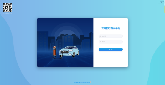 安科瑞物聯(lián)網(wǎng)下智能充電樁運行管理平臺的設(shè)計3748.png 安科瑞物聯(lián)網(wǎng)下智能充電樁運行管理平臺的設(shè)計3748.png