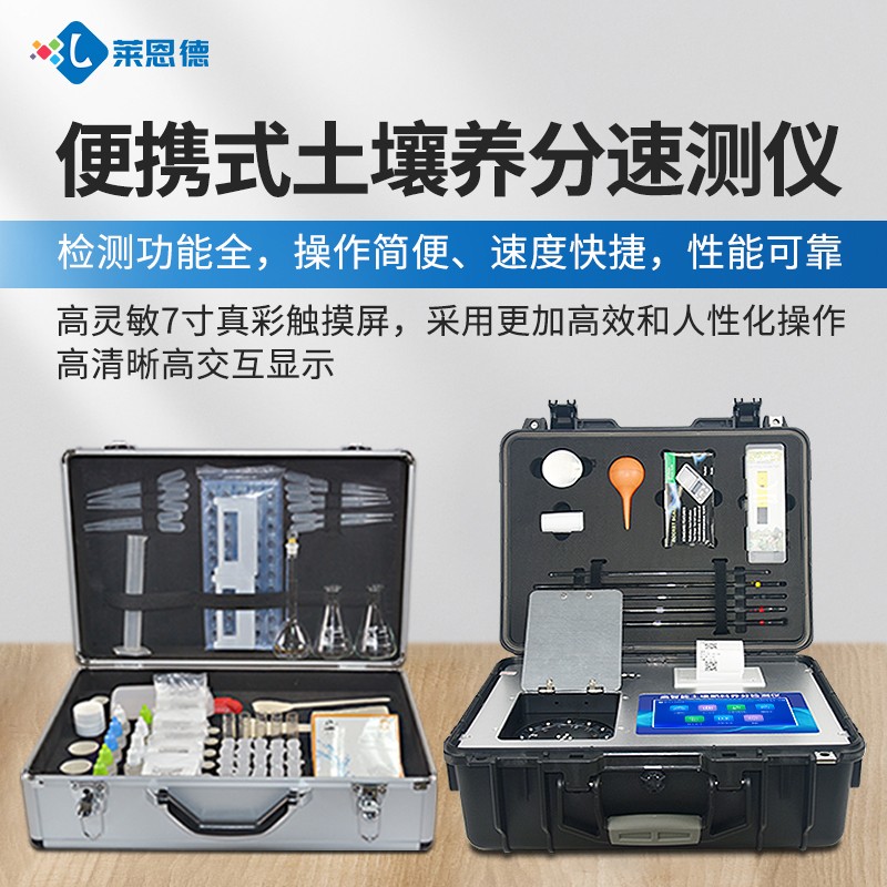 便携式与台式土壤检测设备有哪些性价比高的厂家推荐？
