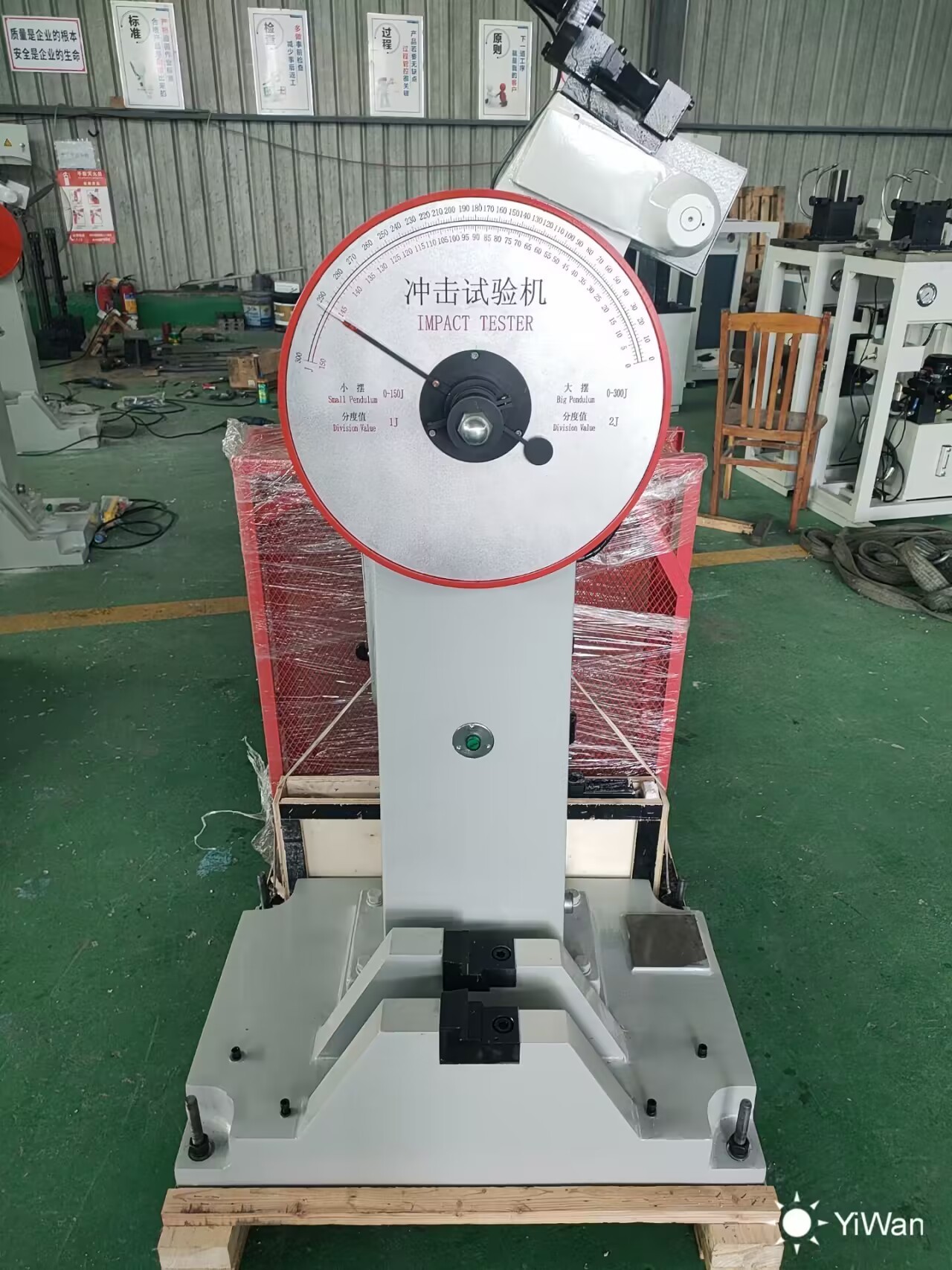 手动冲击试验机