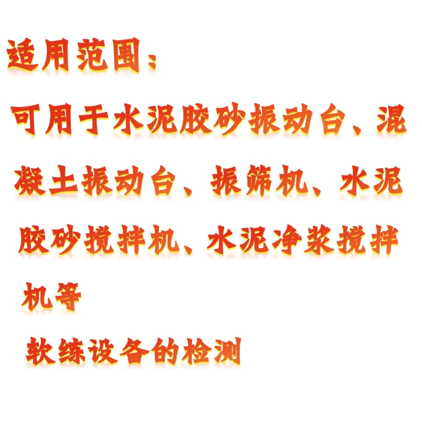 水泥软练设备测量仪低配版 型号:KM1-SZC-V/l库号:M209015