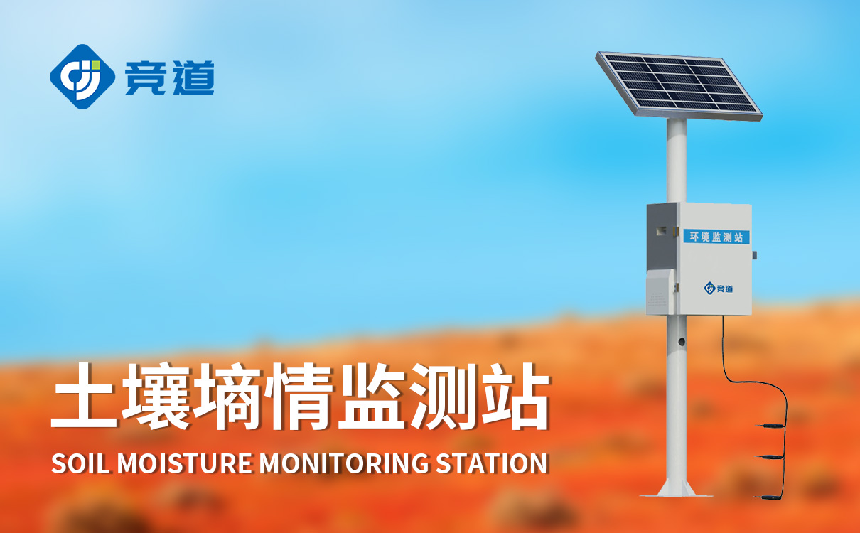 土壤墒情监测系统多少钱