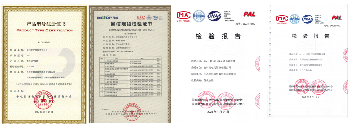 雙碳+數字化｜安科瑞：筑牢用戶變電站安全防線，賦能電力運維提質增效