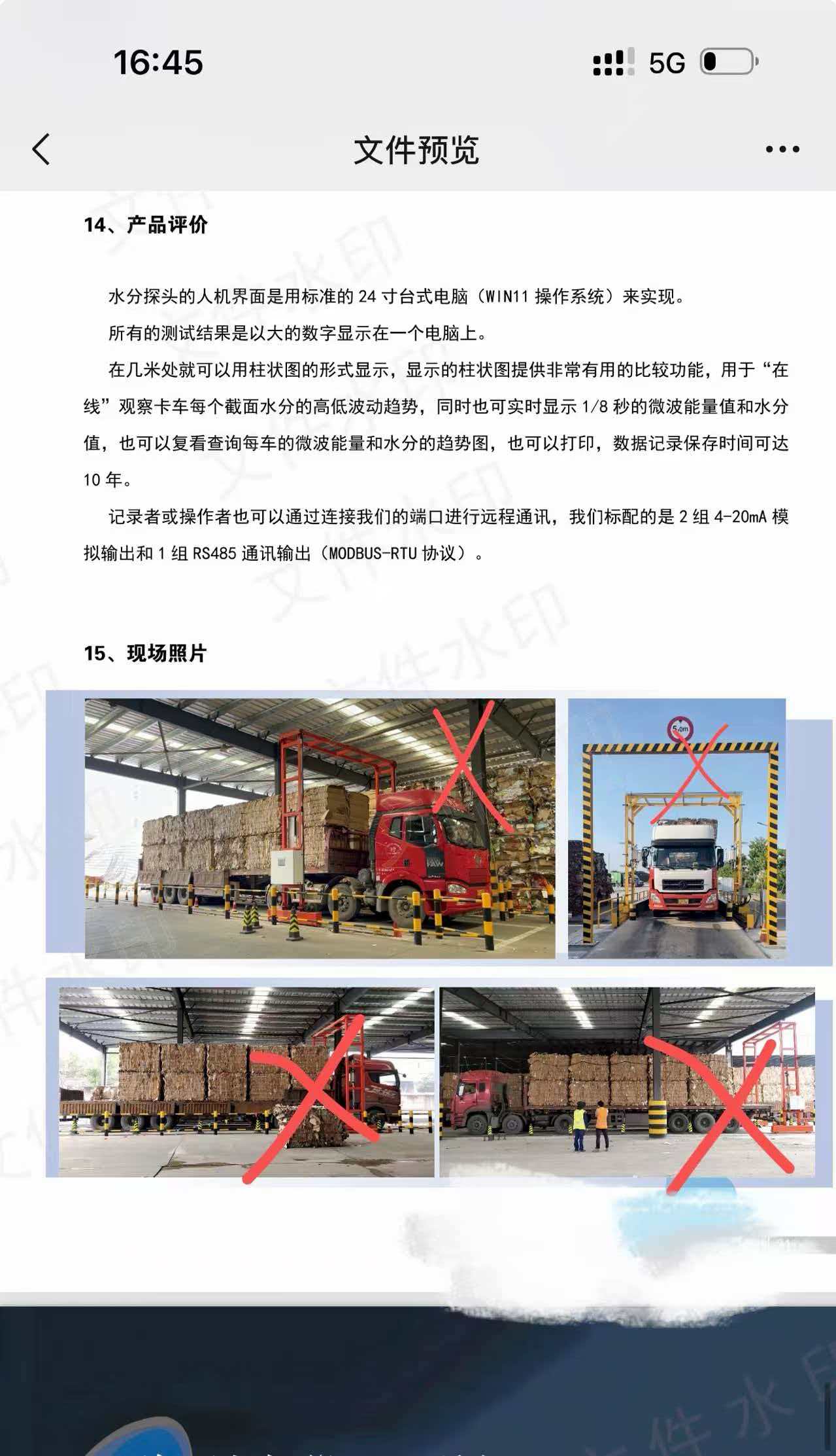 關(guān)于嚴禁盜用我司項目成功案例圖嚴正聲明