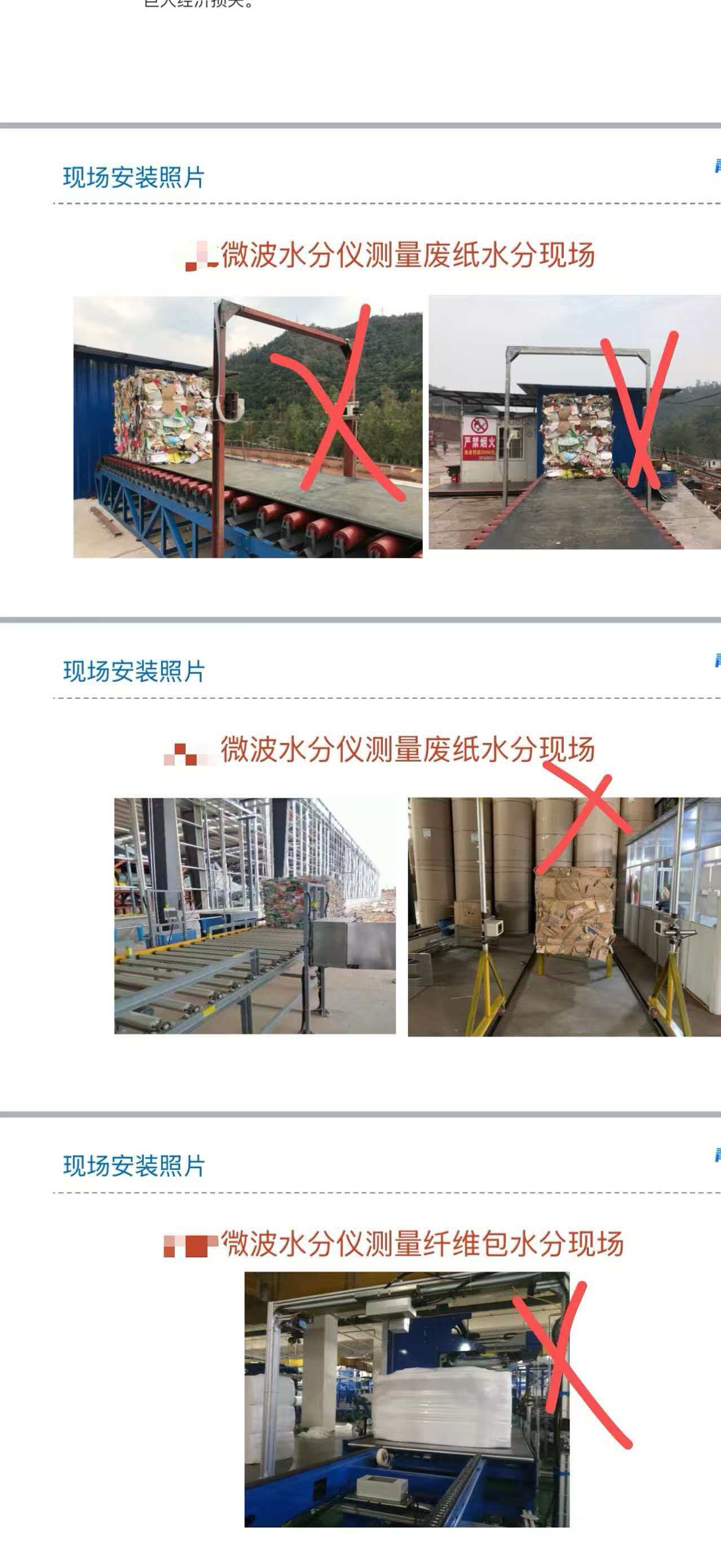 關(guān)于嚴禁盜用我司項目成功案例圖嚴正聲明