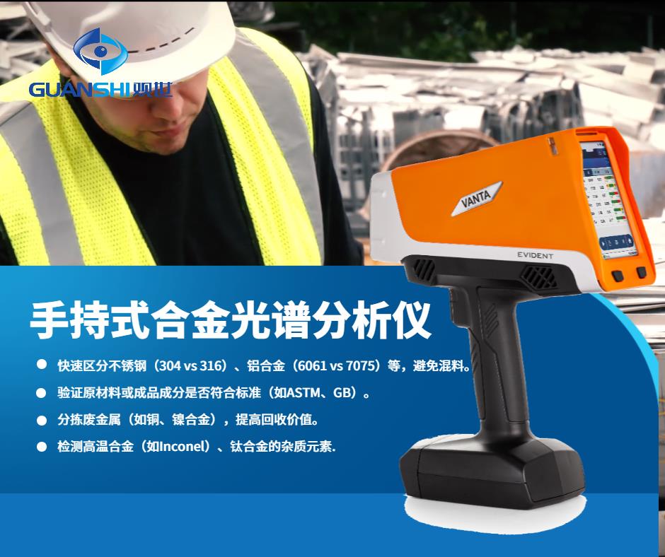 金属元素XRF分析仪在钢铁行业的应用有哪些