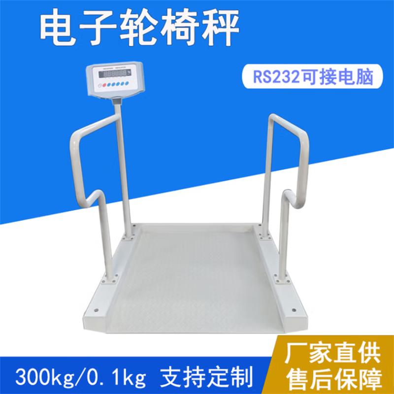 轮椅秤.jpg 轮椅秤.jpg