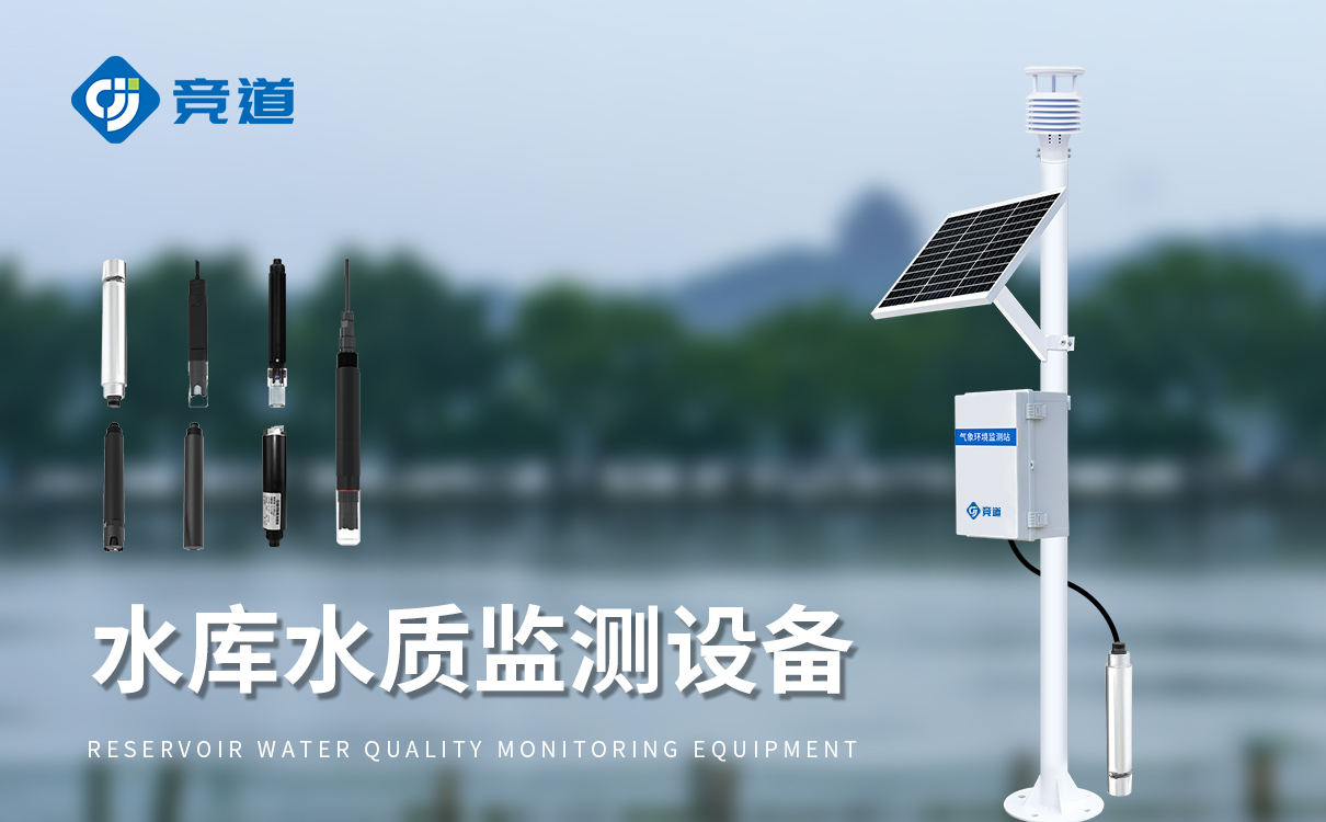 水质监测器价格