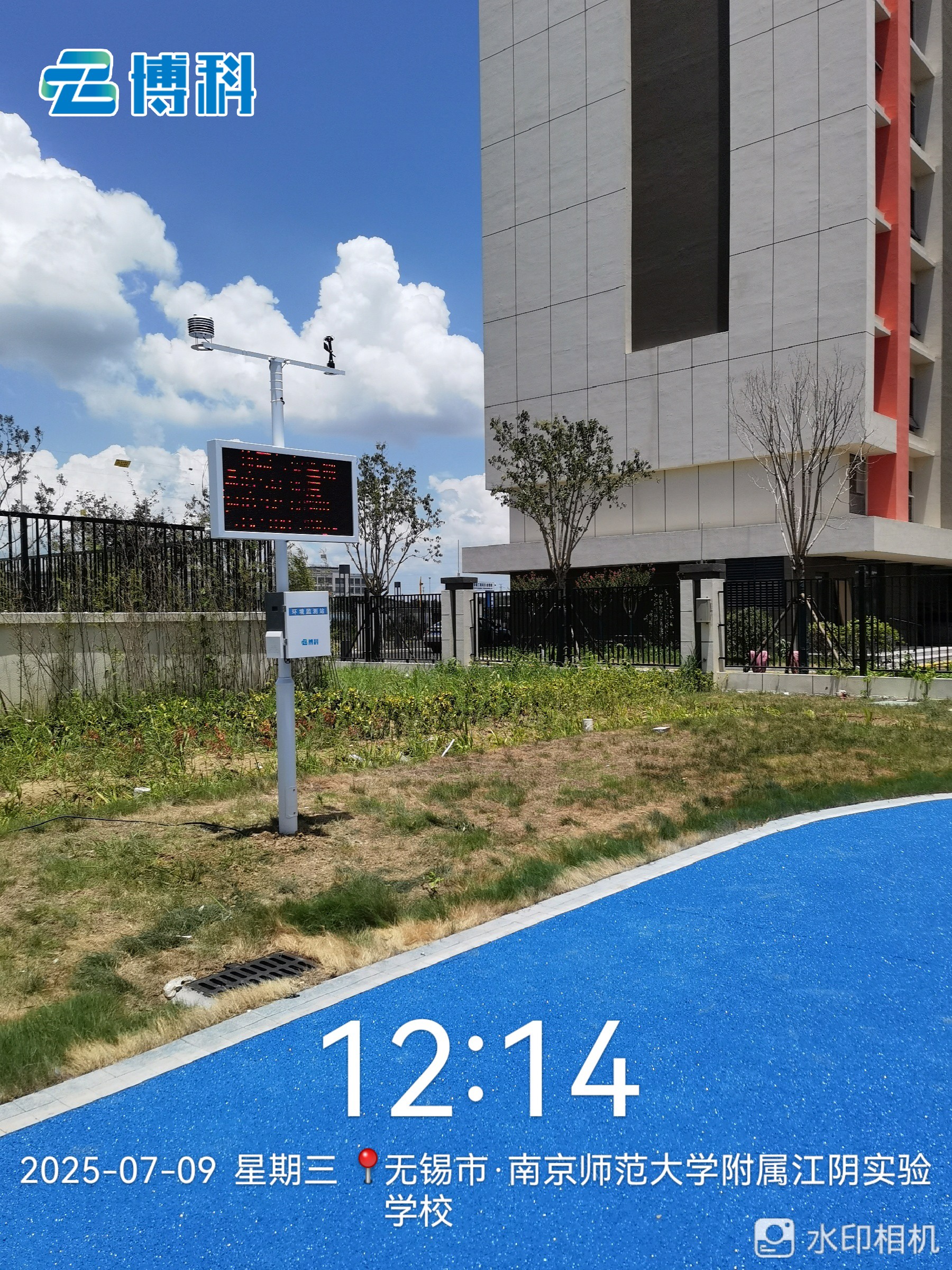 博科儀器校園氣象監(jiān)測(cè)設(shè)備安裝成功