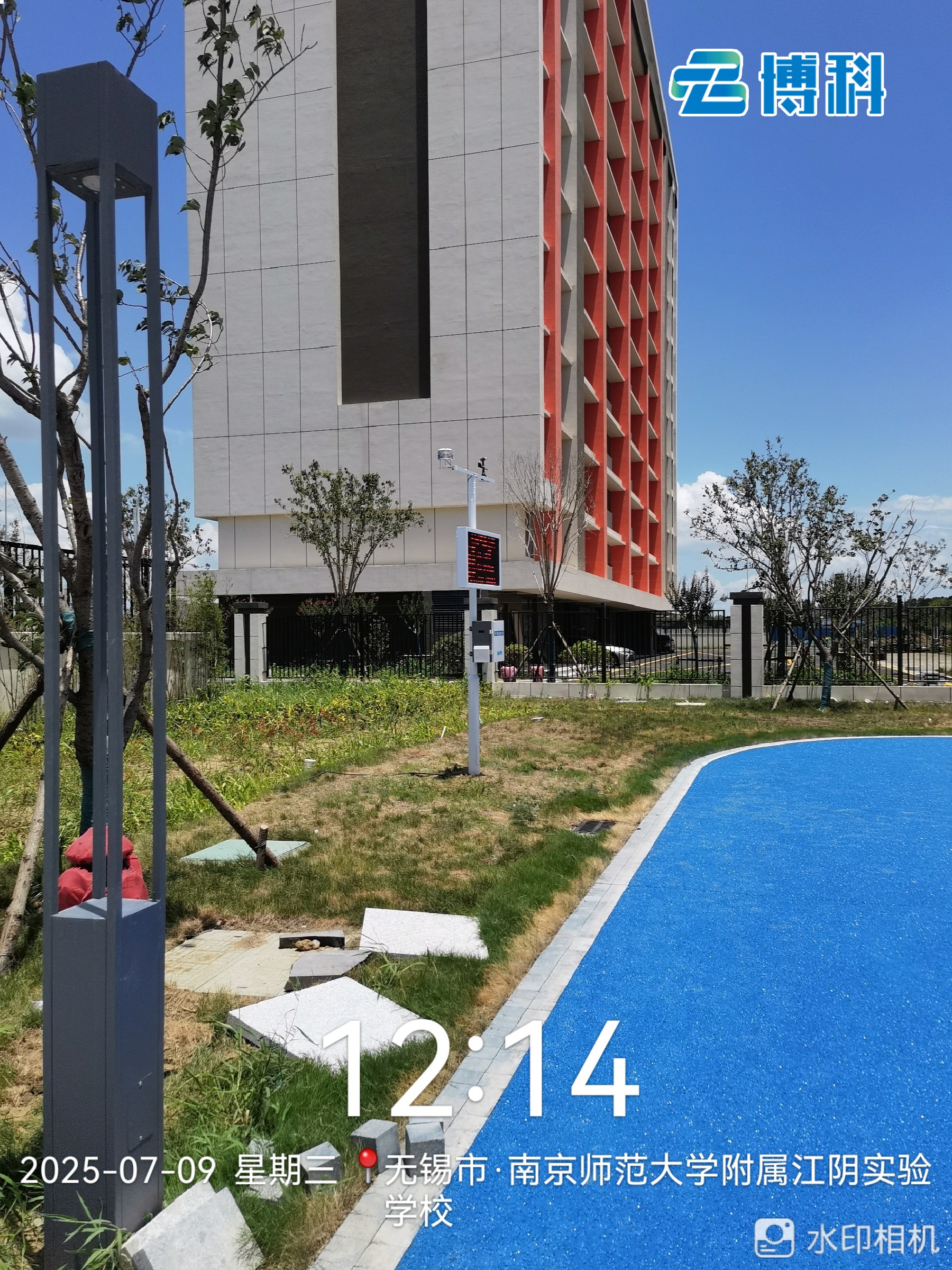 博科儀器校園氣象監(jiān)測(cè)設(shè)備安裝成功