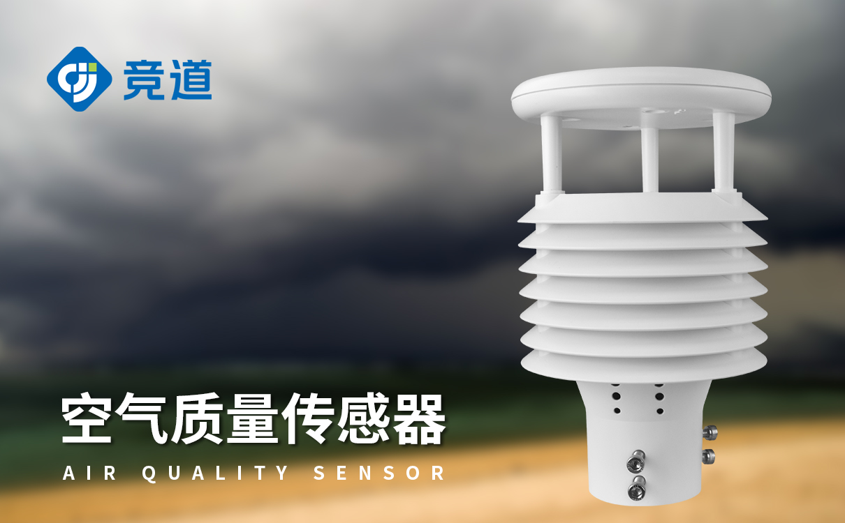 智慧路灯八合一气象传感器