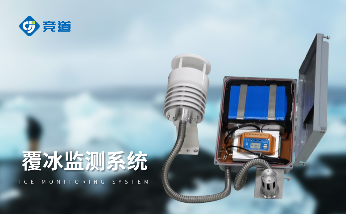 输电线路微波覆冰监测装置