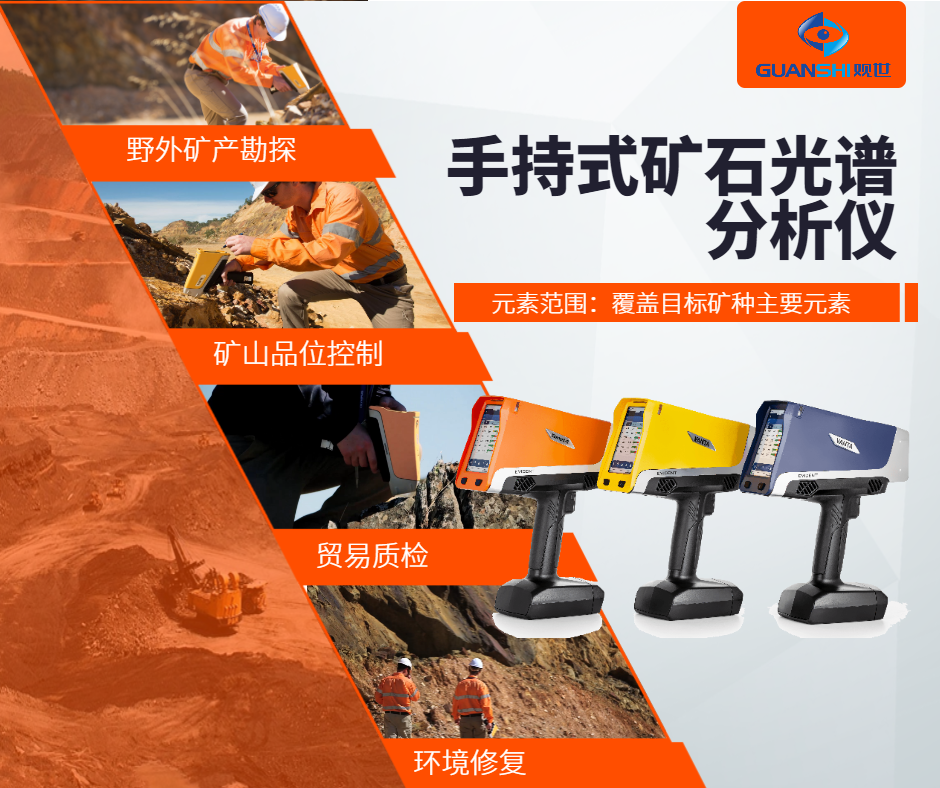 岩芯分析仪厂家——数字化设备助力地矿局检测