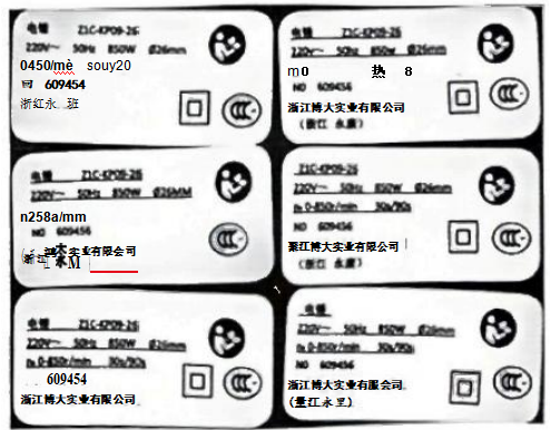 基于圖像識(shí)別技術(shù)的電動(dòng)工具視覺檢測(cè)系統(tǒng)構(gòu)建與應(yīng)用研究