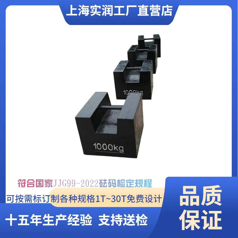 1000kg鎖形砝碼1.jpg