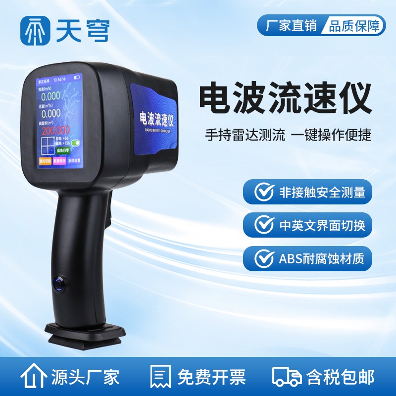 svr测速仪