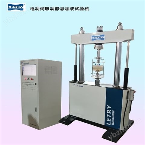 電動(dòng)伺服動(dòng)靜態(tài)加載試驗(yàn)機(jī)