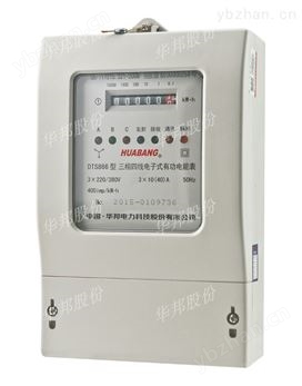 三相485電能表