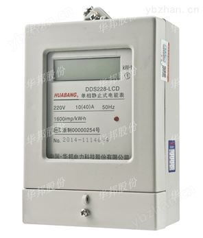 華邦牌拉合閘電表