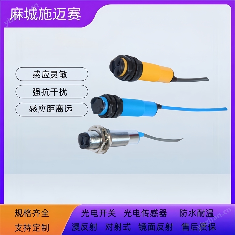 防水光電開關(guān)EMP-BOR-CLD
