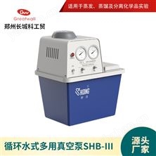小型台式循环水式多用真空泵