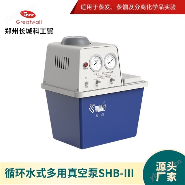 小型台式循环水式多用真空泵