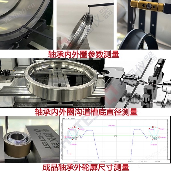 接触式粗糙度轮廓仪一体机