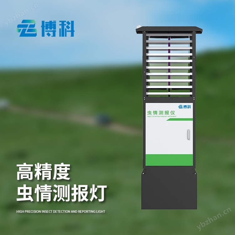 太陽能蟲情測報(bào)燈