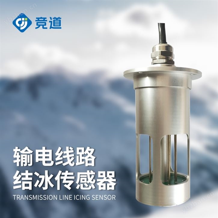 冰厚传感器