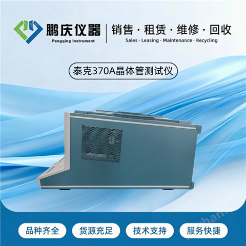 晶體管測試儀