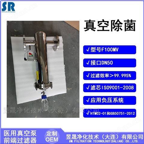 SRA科研除菌氧氣過(guò)濾器