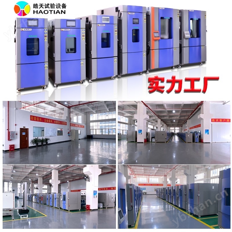 可程式交變濕熱箱 氫燃料電池部件濕熱