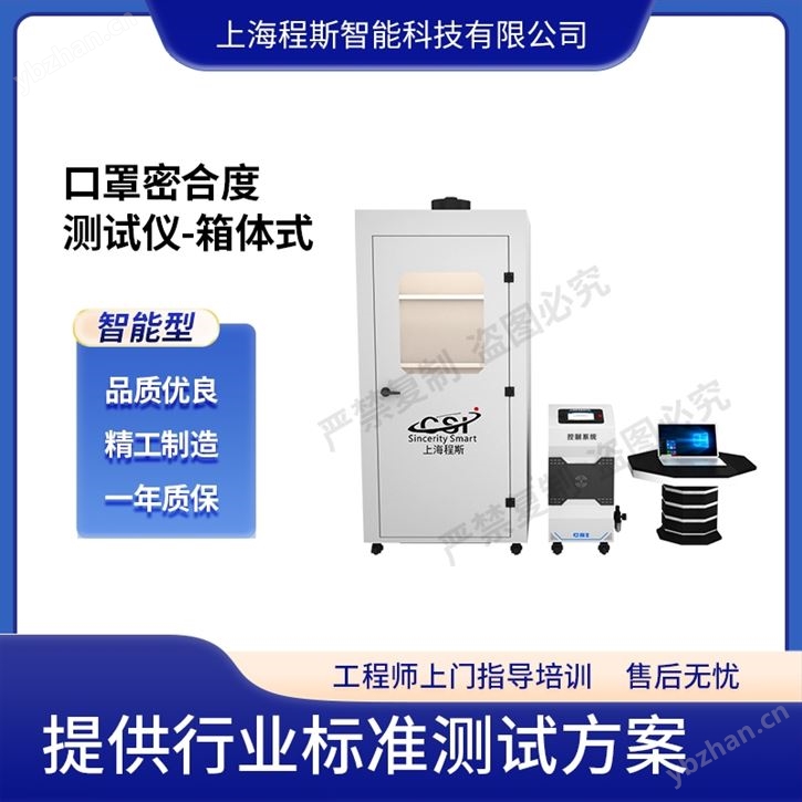 口罩密合度測(cè)試儀 專注行業(yè)多年