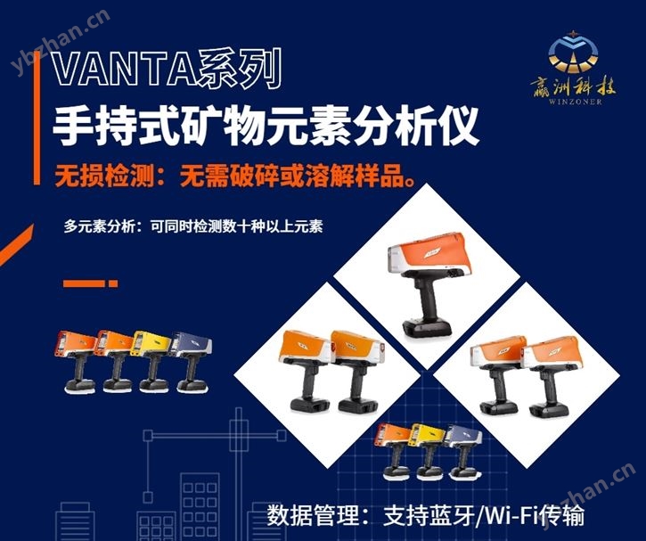 Olympus考古檢測儀手持式光譜分析儀