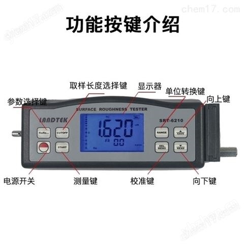 蘭泰表面粗糙度儀