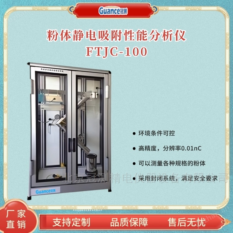 粉末顆粒帶電吸附性能測試儀