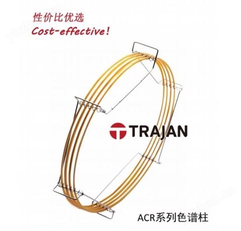 SGE-TRAJAN色譜柱