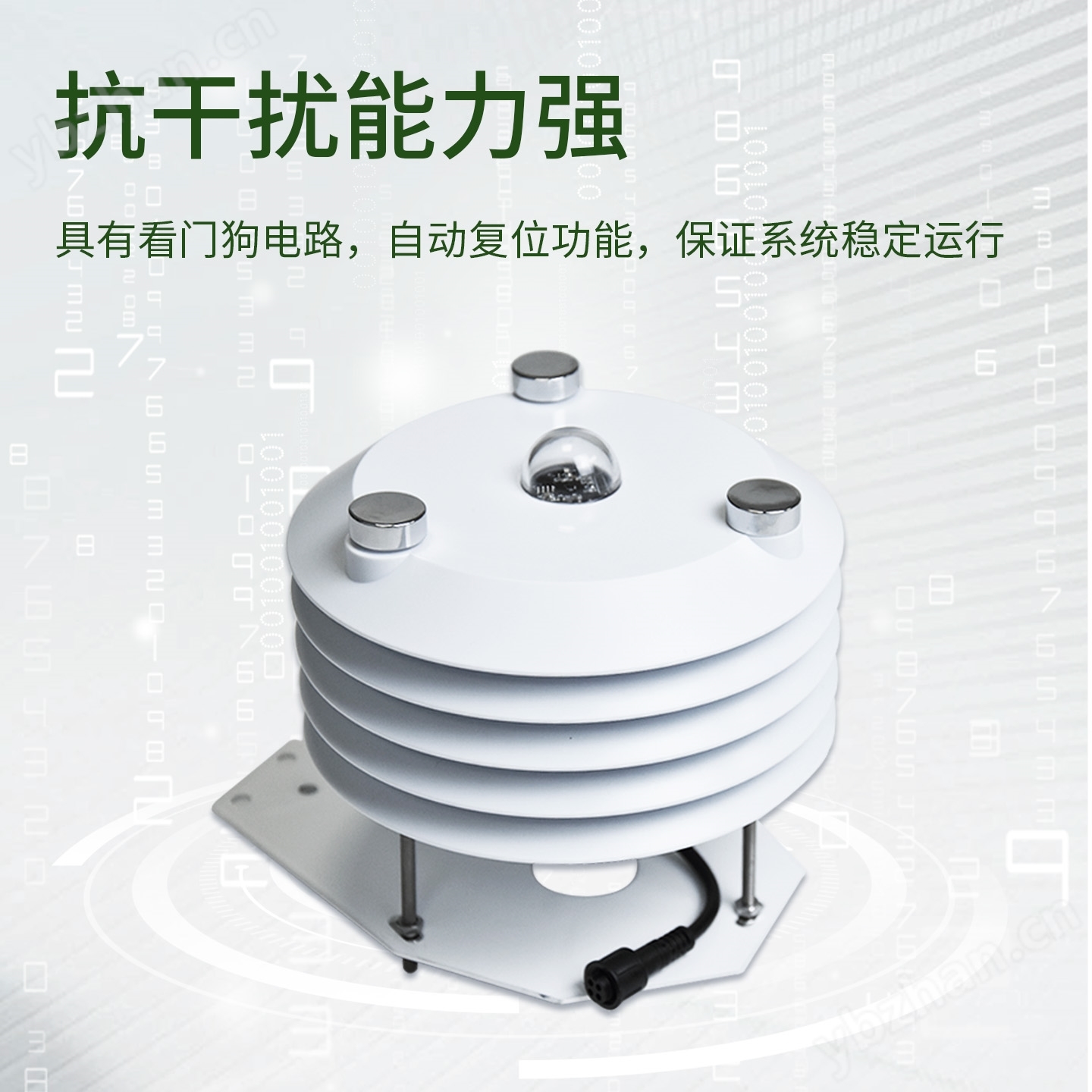溫室大棚傳感器