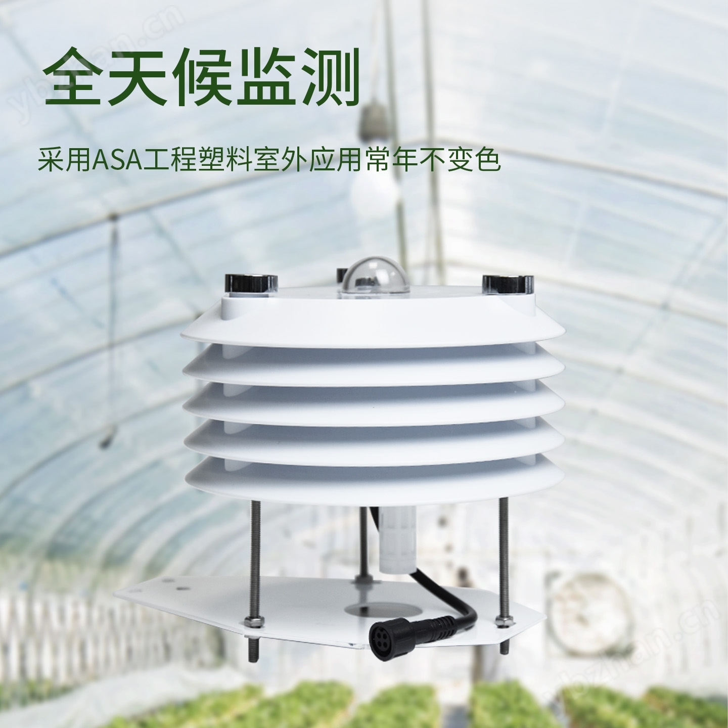 溫室大棚傳感器