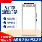 rfid龙门架大小型防盗门物流过叉车通道门