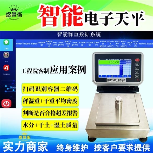 高精度電子天平0.01g帶電腦端回收數據軟件