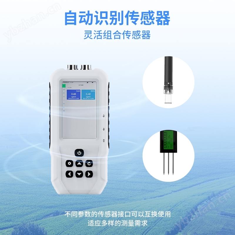 土壤電導率含鹽量測定儀